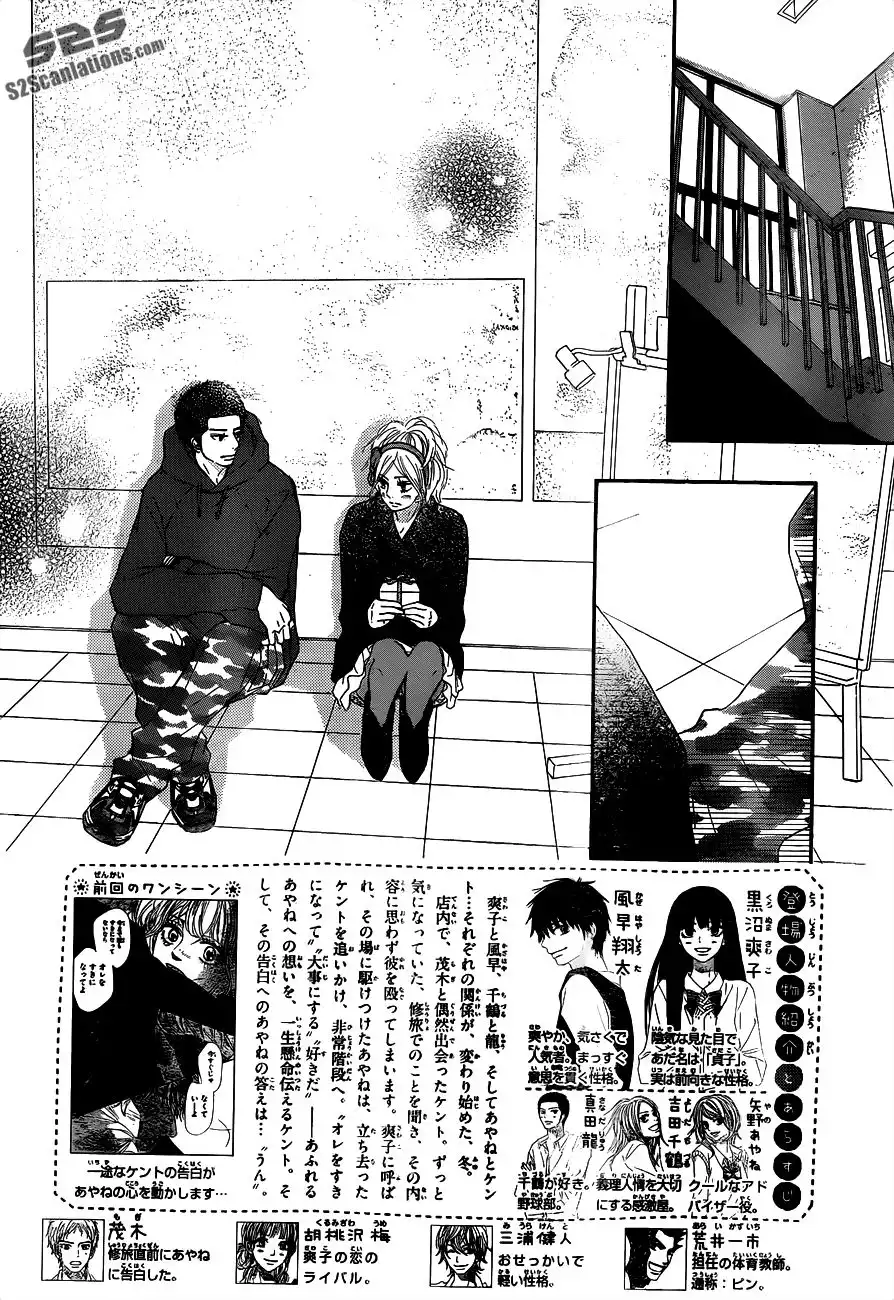 Kimi Ni Todoke Chapter 71 3